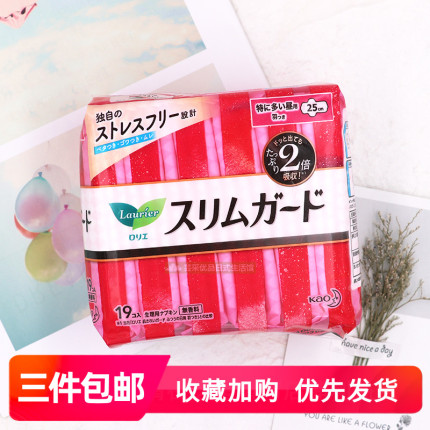 日本进口花王乐而雅s系列卫生巾零触感棉柔超薄日用护翼25cm19片