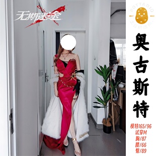 土豆织造所 无期迷途cos服 奥古斯特cos服 凯瑟琳红裙cos服全套