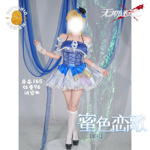 土豆织造所 无期迷途 蜜莉cos服 蜜色恋歌音律蜜莉cosplay全套
