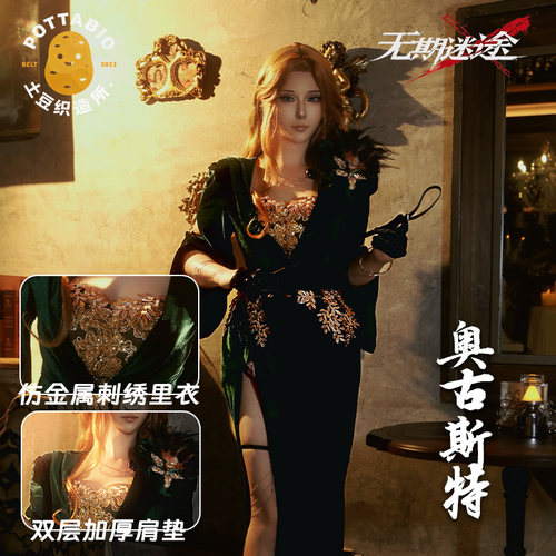 土豆织造所 无期迷途 奥古斯特cos服 黑胶贺图凯瑟琳cosplay全套