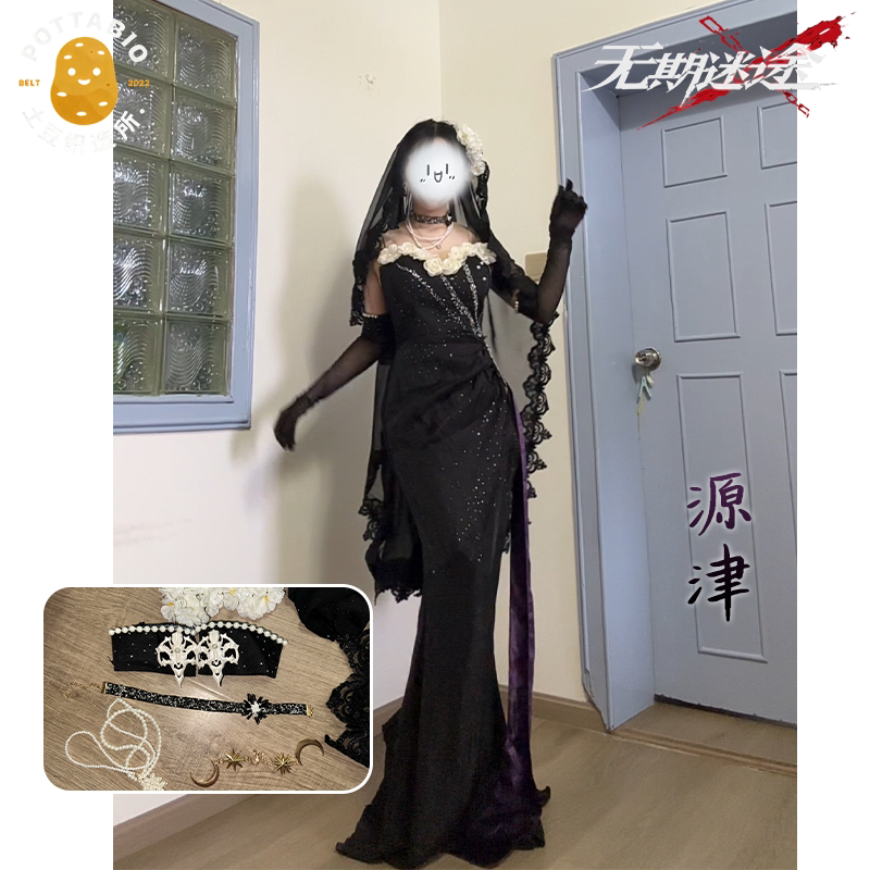 土豆织造所 无期迷途 源津cos服 黑胶源津cosplay全套