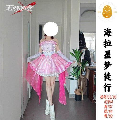 土豆织造所 无期迷途cos服 幽冕海拉cos服 海拉星梦徒行cos全套