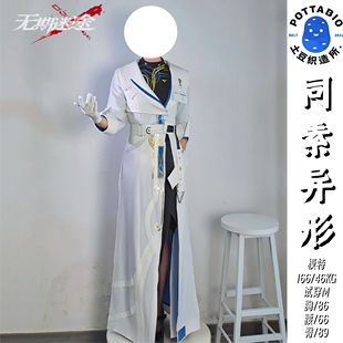 土豆织造所 无期迷途cos服 同素异形局长新皮cos服全套女局c服