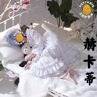 土豆织造所 无期迷途cos服 赫卡蒂cos服 赫卡蒂黯羽刹光c服全套