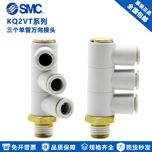 原装SMC气动一拖三万向旋转接头
