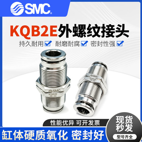 原装SMC金属直通隔板接头