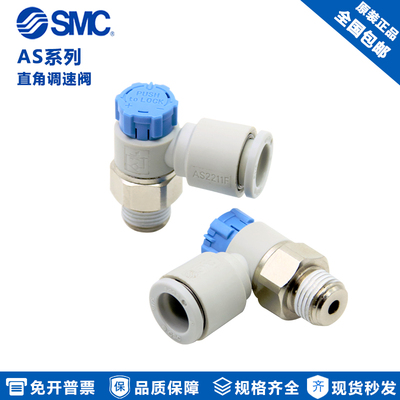 原装SMC节流阀调速阀限入型接头