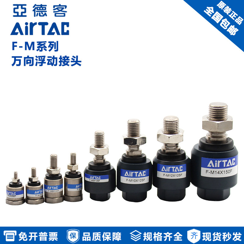 亚德客万向摆动接头F-M16*150F F-M18*150F F-M20*150F F-M22*150