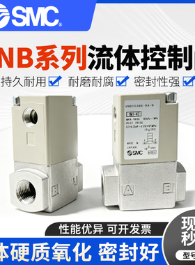 SMC气控阀VNB201A-15A 204 VNB104A-10A-X400 102CS-8A /103AS-6A
