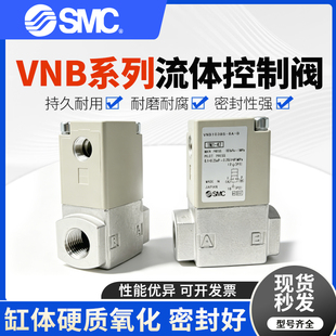 SMC气控阀VNB201A-15A 204 VNB104A-10A-X400 102CS-8A /103AS-6A