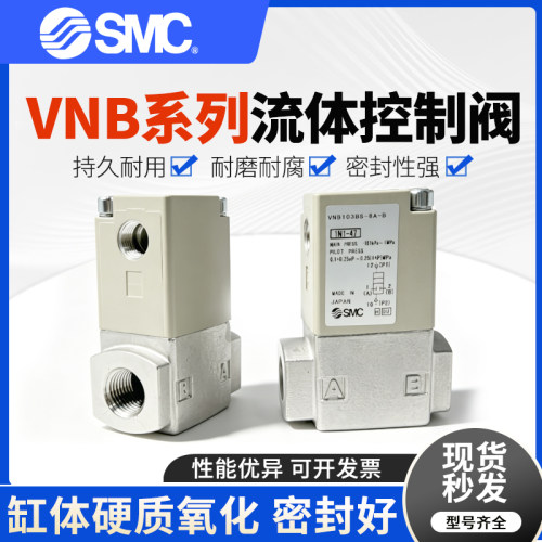 SMC气控阀VNB201A-10A-6/8/10A