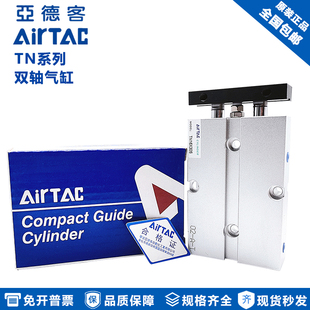 亚德客双轴小型气缸 TN16X10S*20X30X40X50X60X70X75X80X10SX300S