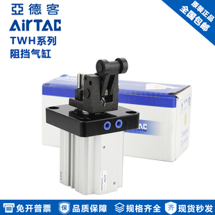 AirTAC亚德客气动气缸阻挡气缸TWH/TTH/TDH40/50X30K/30SK/30SKF