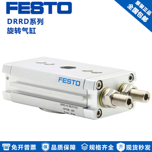 原装FESTO费斯托摆动气缸 DRRD-12-180-FH-PA DRRD-16-180-FH-PA