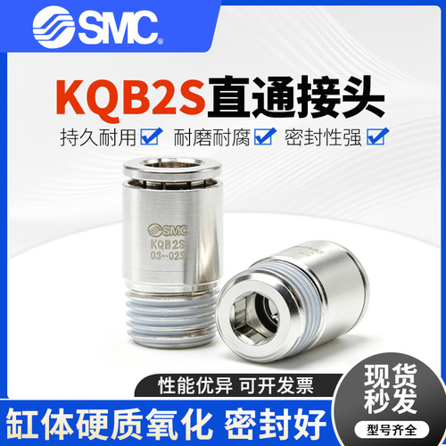 原装SMC内六角直通气动接头