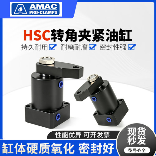 上法兰配管式转角油缸HSC25x90