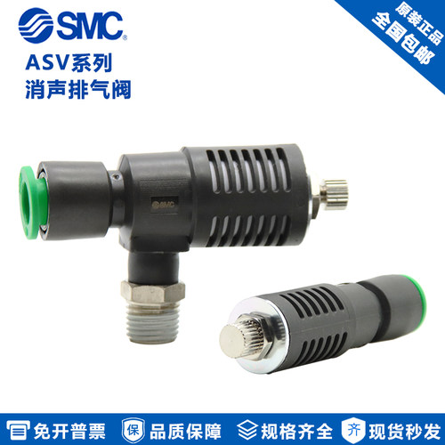 原装SMC消声排气阀 ASV210F ASV220F ASV310F ASV410F/510F-02/03