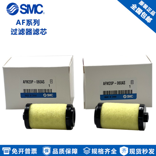 SMC气源过滤器气动滤芯