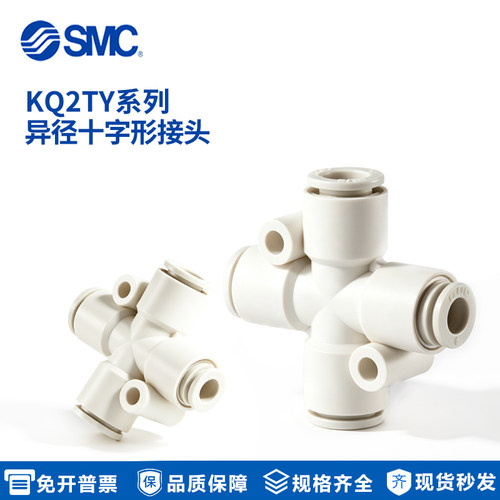 气管十字四通等径接头KQ2TY04-06