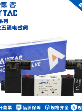原装亚德客二位五通电磁阀 4V110-06-A/B/C/E/F-I-W AC220V AC24V