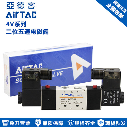 AirTAC/亚德客二位五通电磁阀