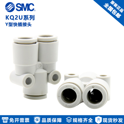 原装SMC气动等径三通Y型变径接头