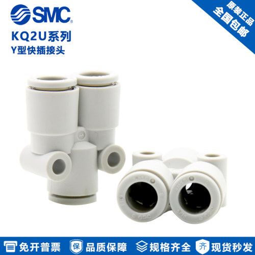 原装SMC气动等径三通Y型变径接头