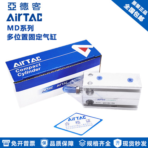 亚德客气动小型自由安装气缸