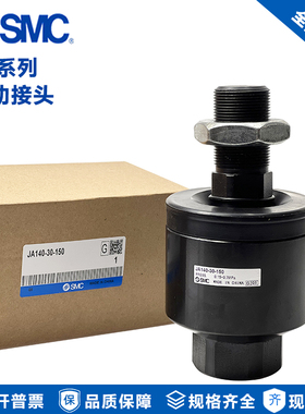 原装SMC气缸万向浮动接头JA180-40-150 JA180-40-200JA180-42-200