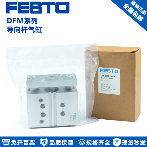 FESTO费斯托导向杆气缸