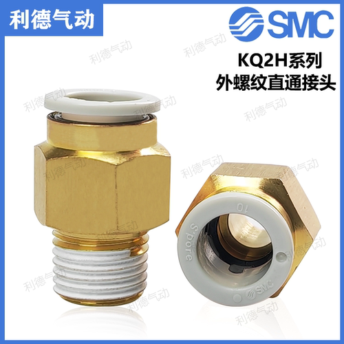 SMC外螺纹直通快插接头KQ2H12-02