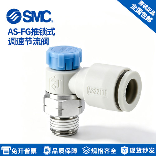推压锁定式调速节流阀AS2211FG