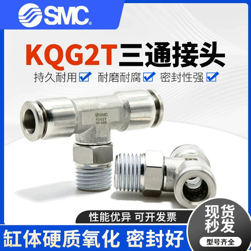 原装SMC不锈钢外螺纹接头
