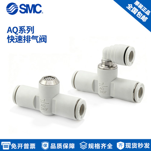原装SMC接头快速排气阀AQ310F