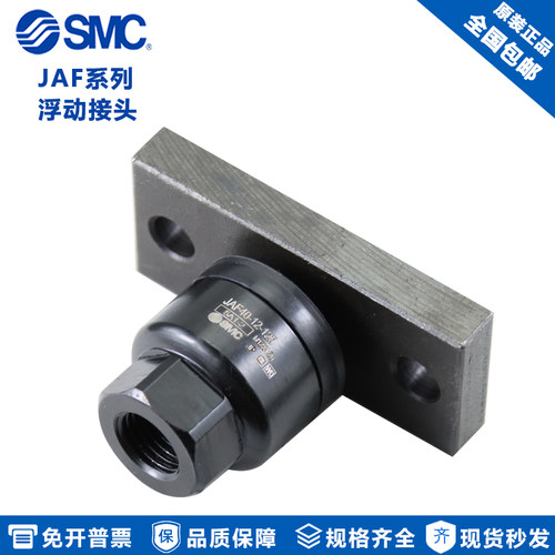 原装SMC带法兰浮动接头