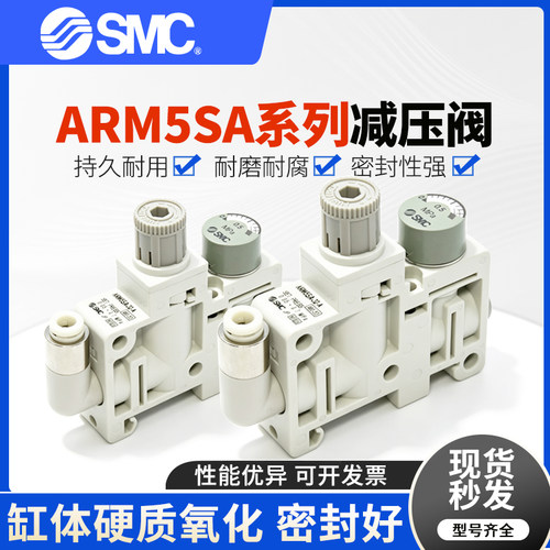 SMC调压阀集装式减压阀LRMA-QS-4