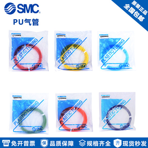 现货SMC黄色PU气管 TU0425Y/0604Y/0805Y/1065Y/1208Y-100米/20米