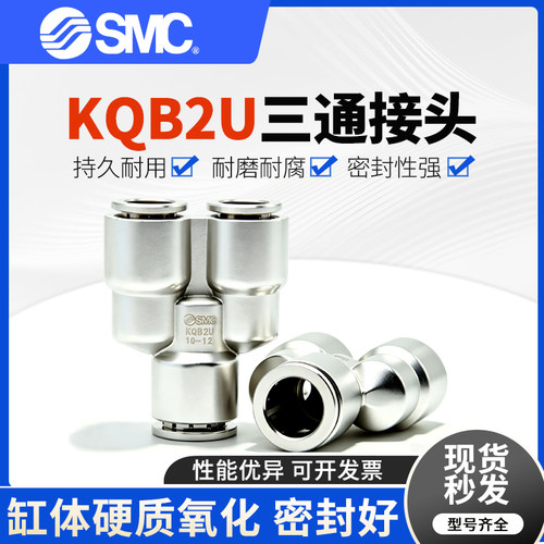 SMC金属三通等径变径接头
