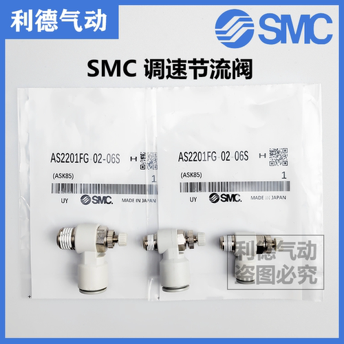 SMC不锈钢节流阀AS2201FG-01-06A
