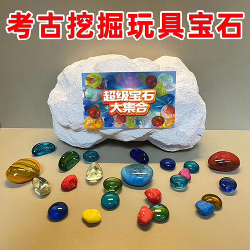 匹诺考古挖掘宝石盲盒