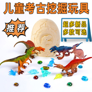 恐龙蛋考古挖掘玩具儿童霸王龙化石盲盒男孩七龙珠琥珀挖宝石礼物