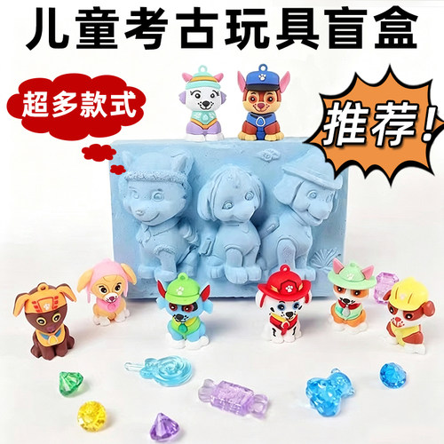汪汪队考古挖掘玩具女孩挖土寻宝