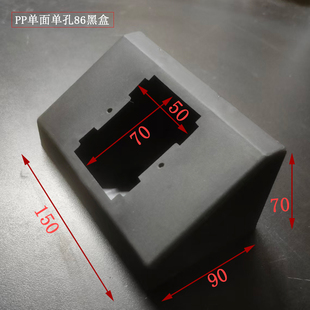 鑫协尔实验台专用插座盒PP岛式插座盒塑料实验室插座86型pp底盒
