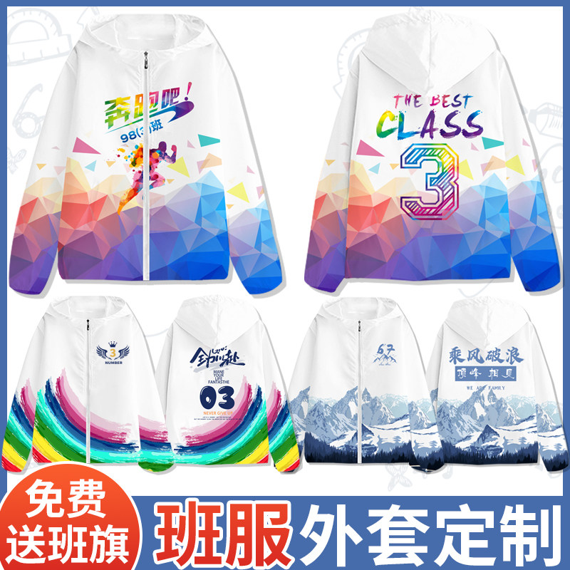 班服定制风衣外套秋冬加厚卫衣童装初高中小学生运动会套装定做图