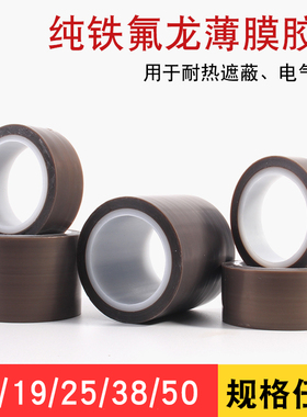 903ul铁氟龙薄膜胶带PTFE灰色纯膜绝缘高温胶布25/38/50*0.08mm
