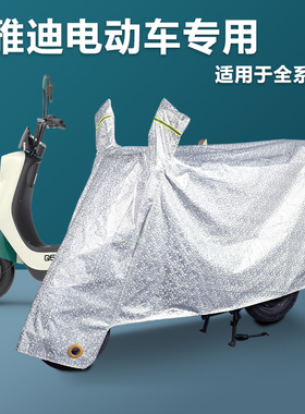 雅迪电动车防雨罩车衣车罩防晒M5DT3E8DQ679DV10摩登冠能欧曼专用