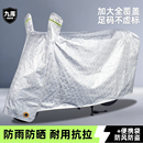 加大加厚电动车遮雨罩防晒电瓶车套摩托车防雨挡风罩子全包围车衣