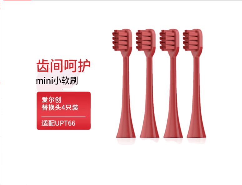 电动牙刷刷头适用于多觅刻字定制电动牙 刷爱尔创电动牙刷4支