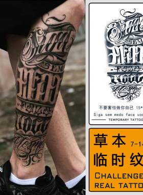 英文花体草本纹身贴防水持久逼真半永久腿部个性果汁贴
