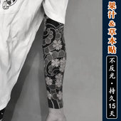 草本纹身贴防水持久男款 2张全臂 果汁不反光樱花老传统日式